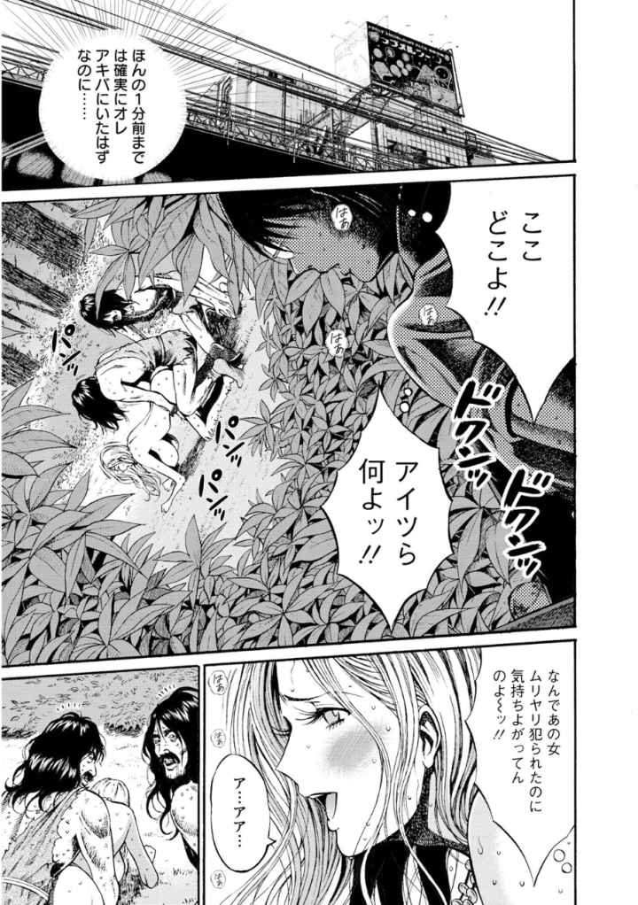 紀元前1万年のオタのエロ漫画_7