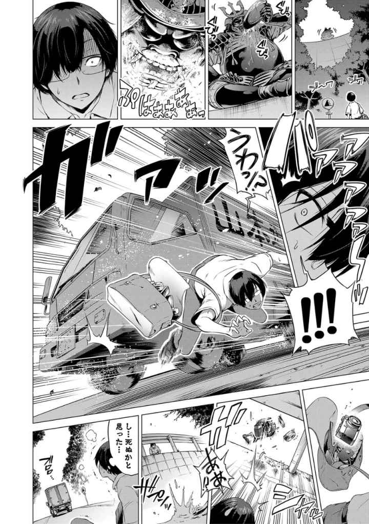 七夏の楽園のエロ漫画_3