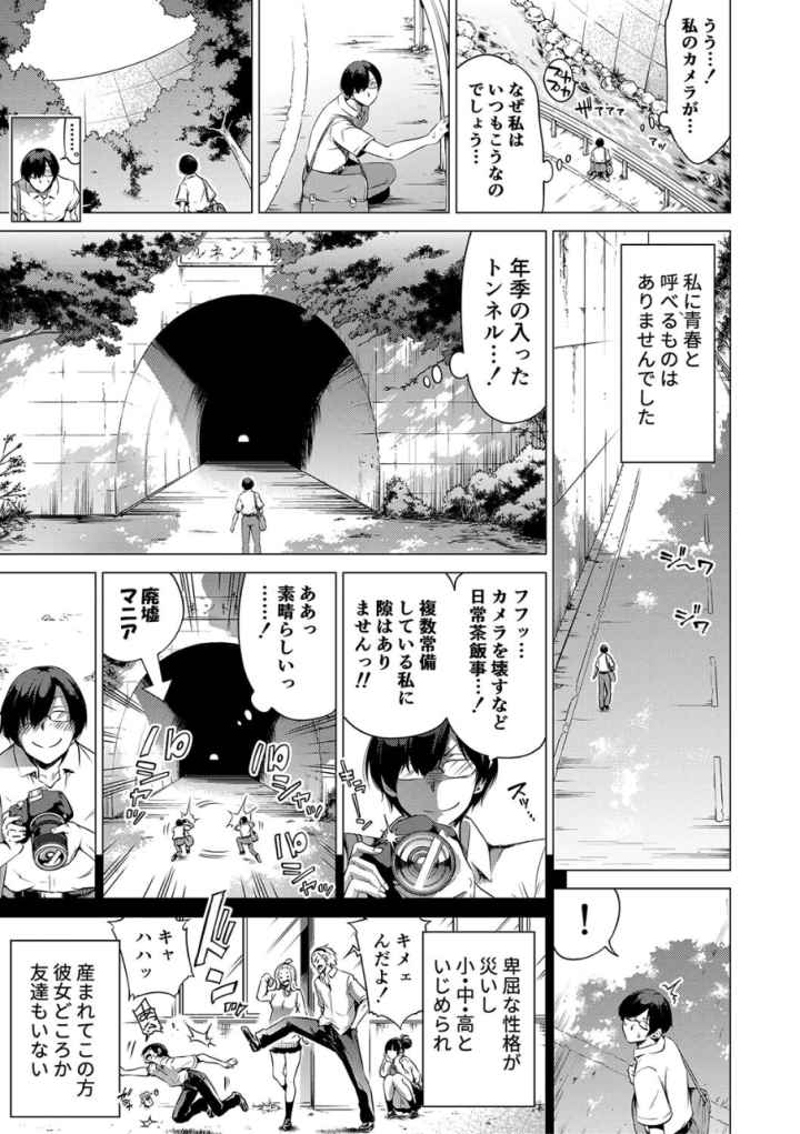 七夏の楽園のエロ漫画_4