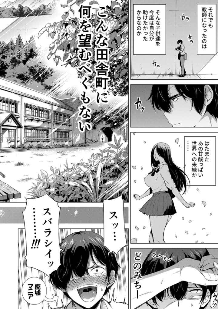 七夏の楽園のエロ漫画_5