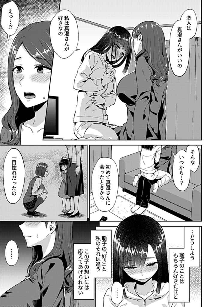 咲き乱れるは百合の花のエロ漫画_6