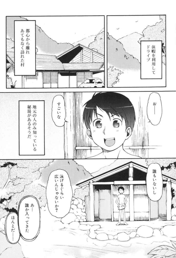 ケモミミ温泉へようこそのエロ漫画_4