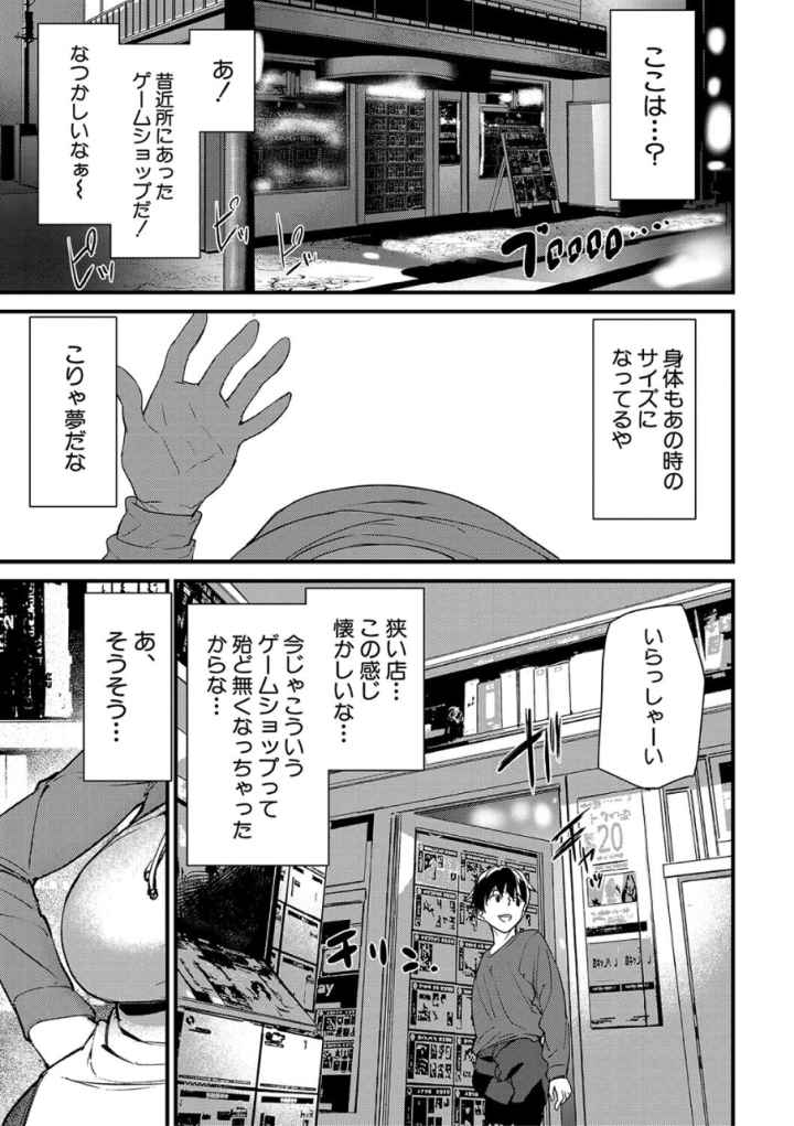 淫影世界のエロ漫画_2