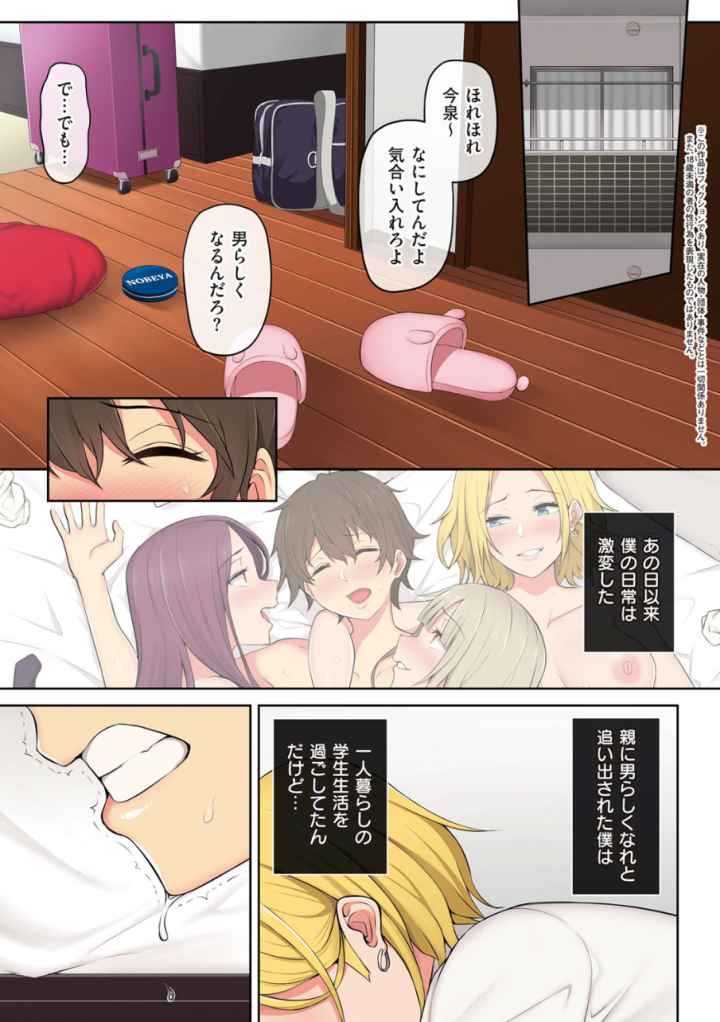 今泉ん家はどうやらギャルの溜まり場になってるらしいAのエロ漫画_6