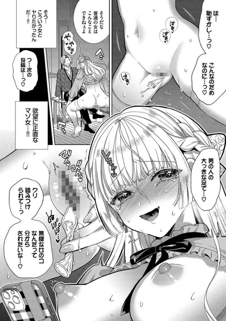 ボーイ・ミーツ・イノセント（単行本版）【デジタル特装版】のエロ漫画_9