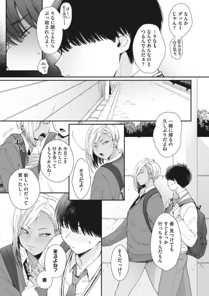 ＃ずっしょ！のエロ漫画_4