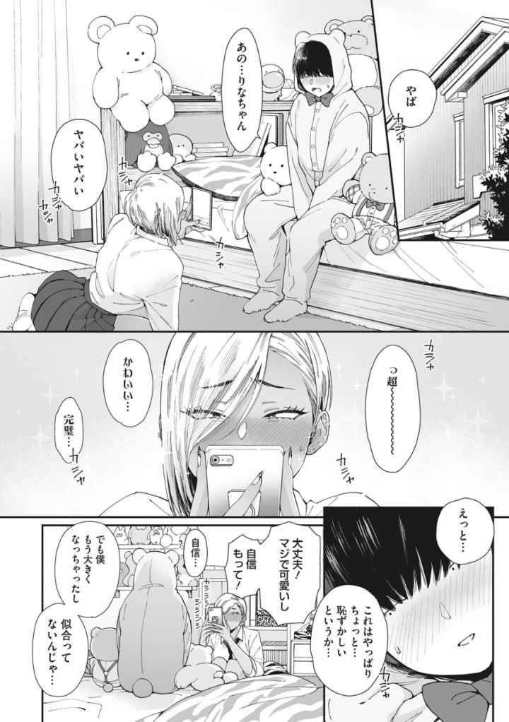＃ずっしょ！のエロ漫画_5