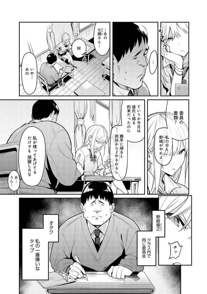 性欲つよつよ 【デジタル特装版】のエロ漫画_4