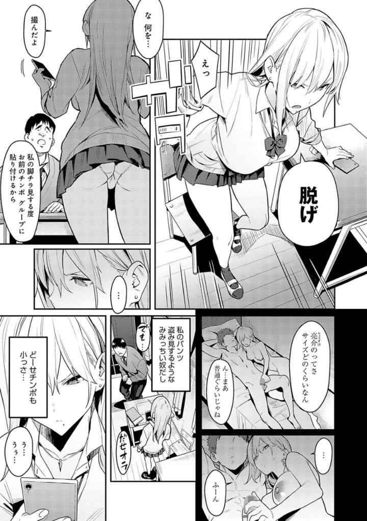 性欲つよつよ 【デジタル特装版】のエロ漫画_6