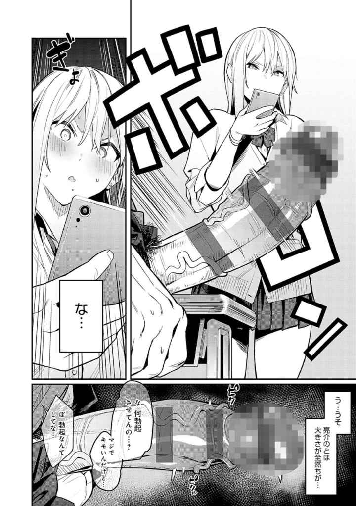 性欲つよつよ 【デジタル特装版】のエロ漫画_7