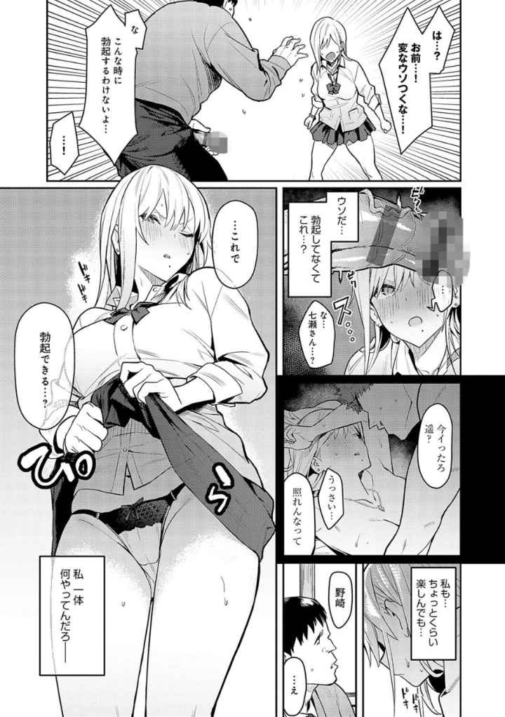 性欲つよつよ 【デジタル特装版】のエロ漫画_8