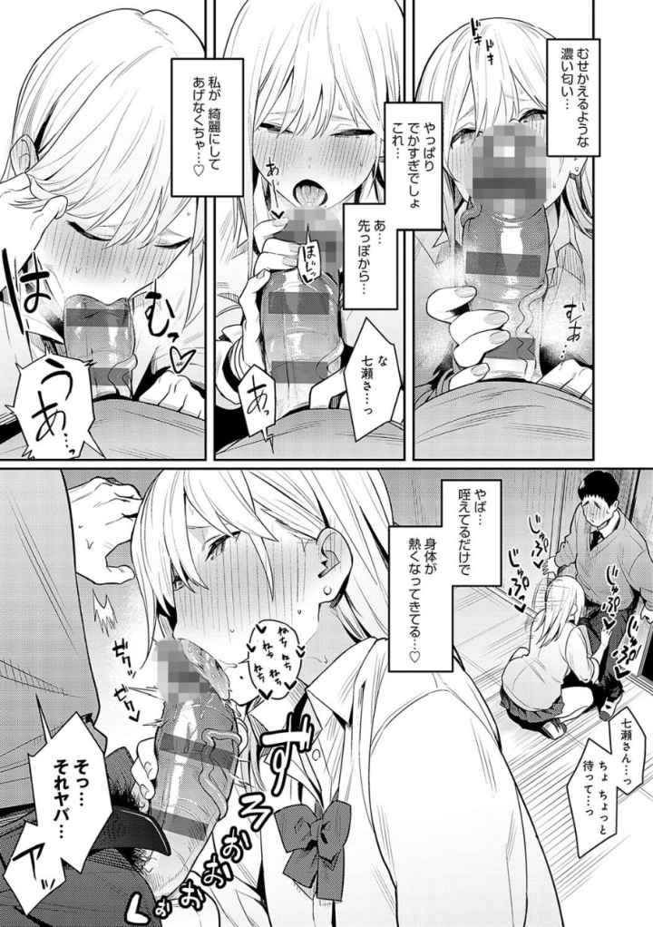 性欲つよつよ 【デジタル特装版】のエロ漫画_9