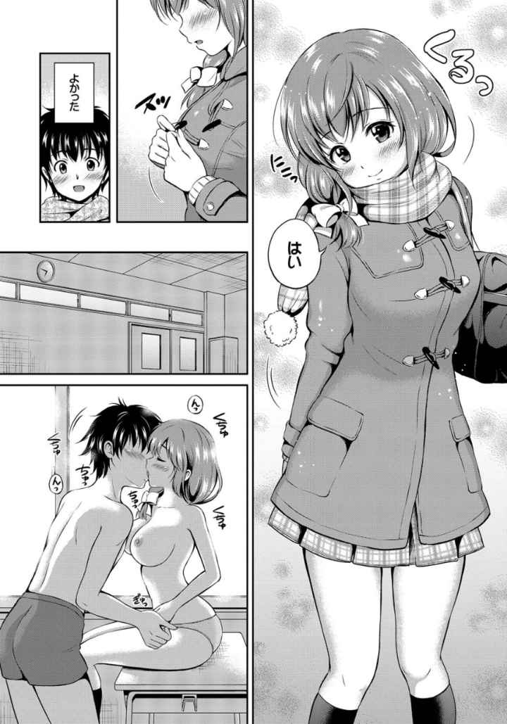 ドキドキ初体験♪純愛中出し美少女コレクションのエロ漫画_9