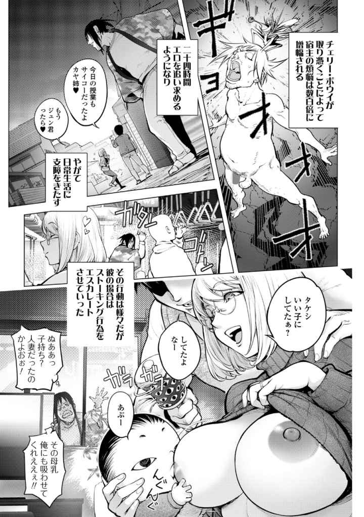 あそこの姦触のエロ漫画_8