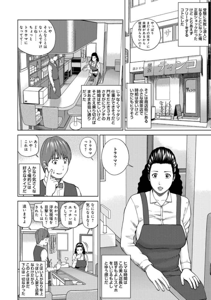 躍る人妻〜疼いて濡れて身悶えて〜のエロ漫画_3