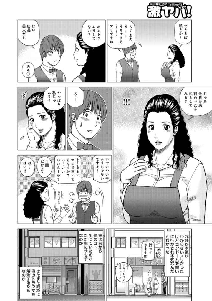 躍る人妻〜疼いて濡れて身悶えて〜のエロ漫画_5