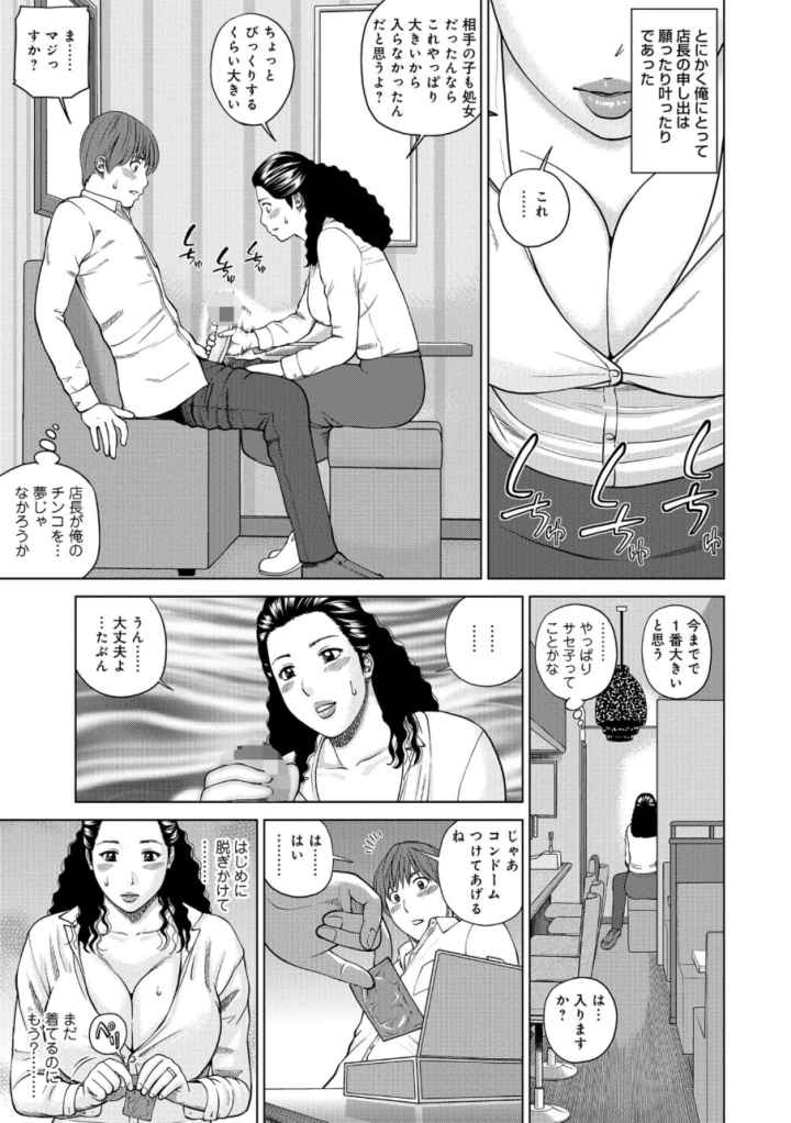 躍る人妻〜疼いて濡れて身悶えて〜のエロ漫画_6