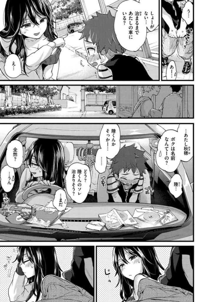 おねーさんとイイコトのエロ漫画_8