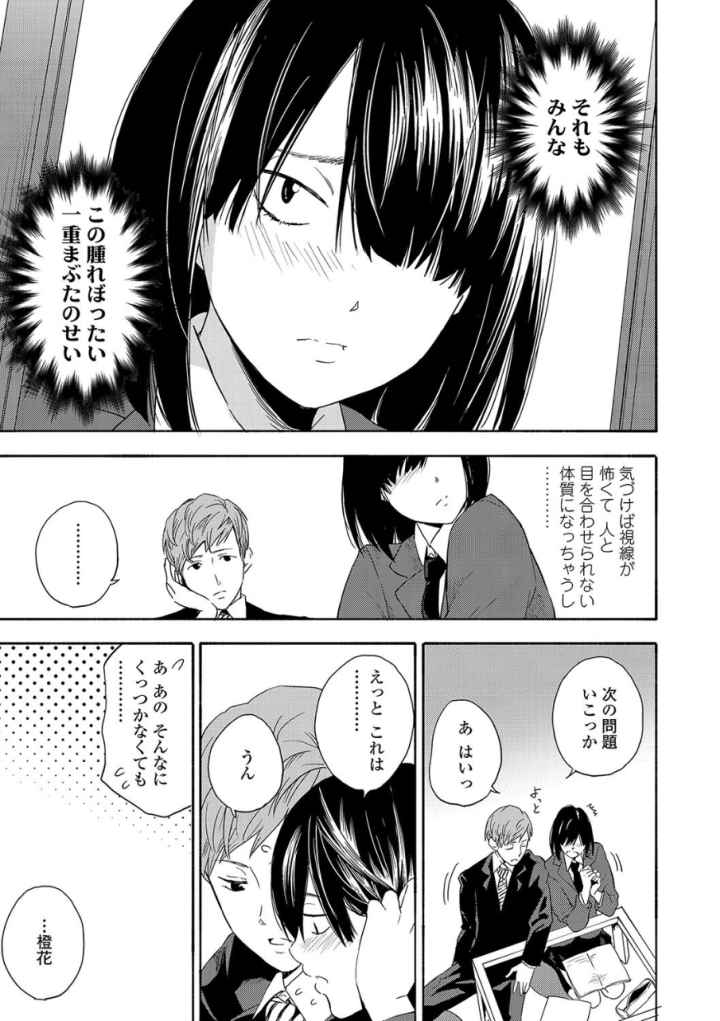 思春期のエロス【FANZA限定特典付き】のエロ漫画_5