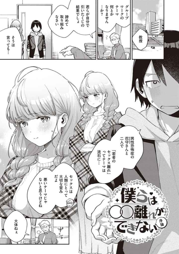 きて。 【デジタル特装版】のエロ漫画_2