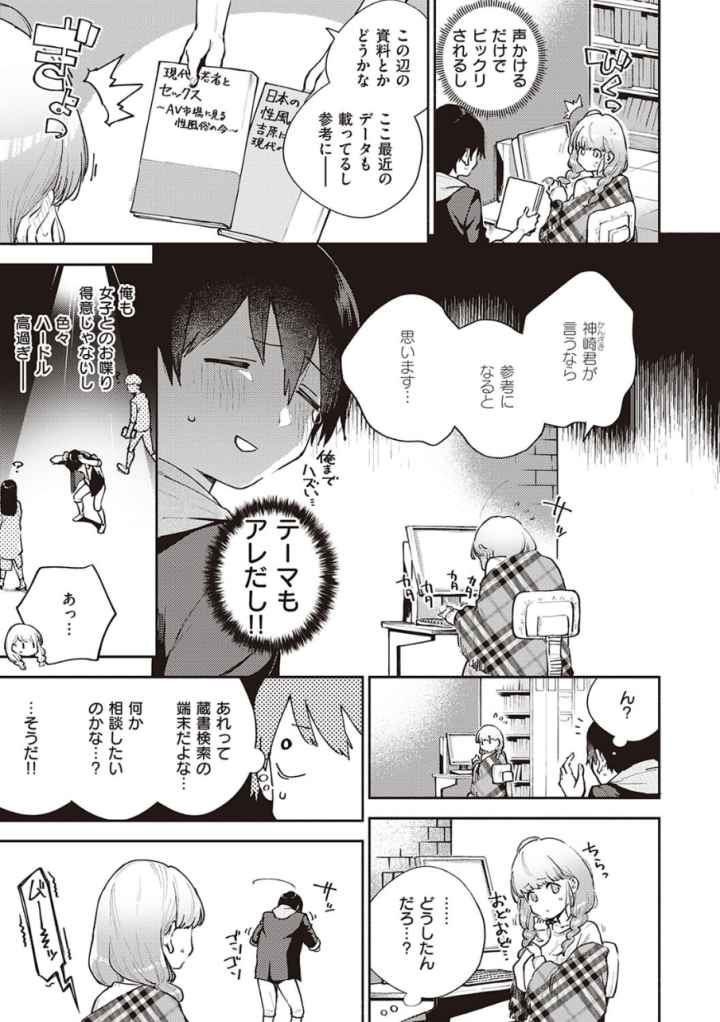 きて。 【デジタル特装版】のエロ漫画_4