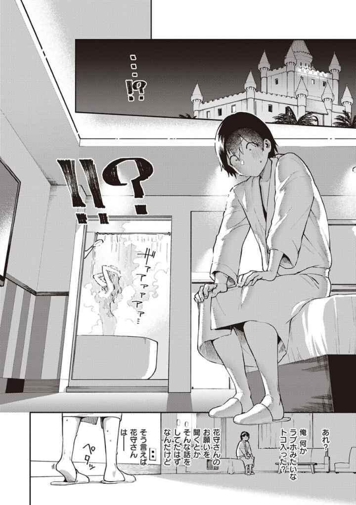 きて。 【デジタル特装版】のエロ漫画_9