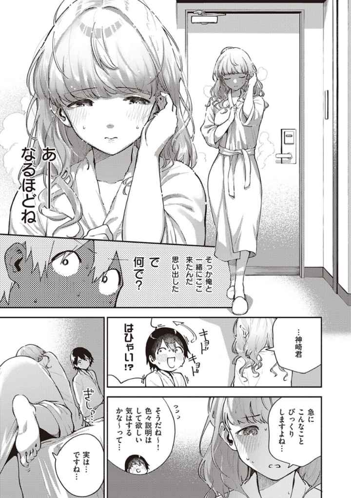 きて。 【デジタル特装版】のエロ漫画_10