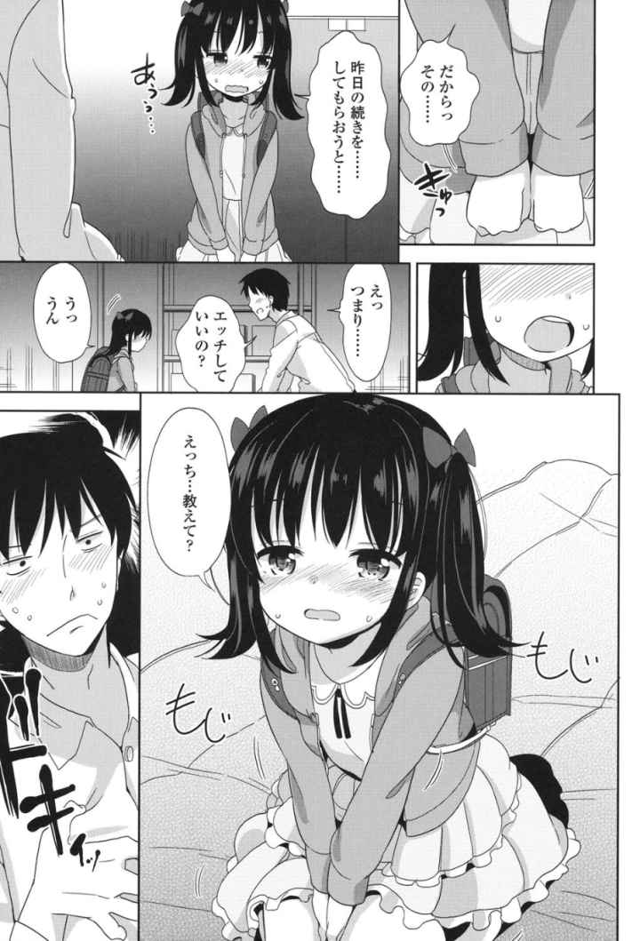 ぷち きゃわのエロ漫画_10