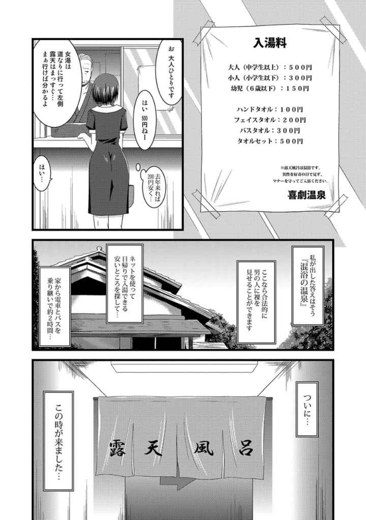 露出少女遊戯 三島ひかるの性癖のエロ漫画_5