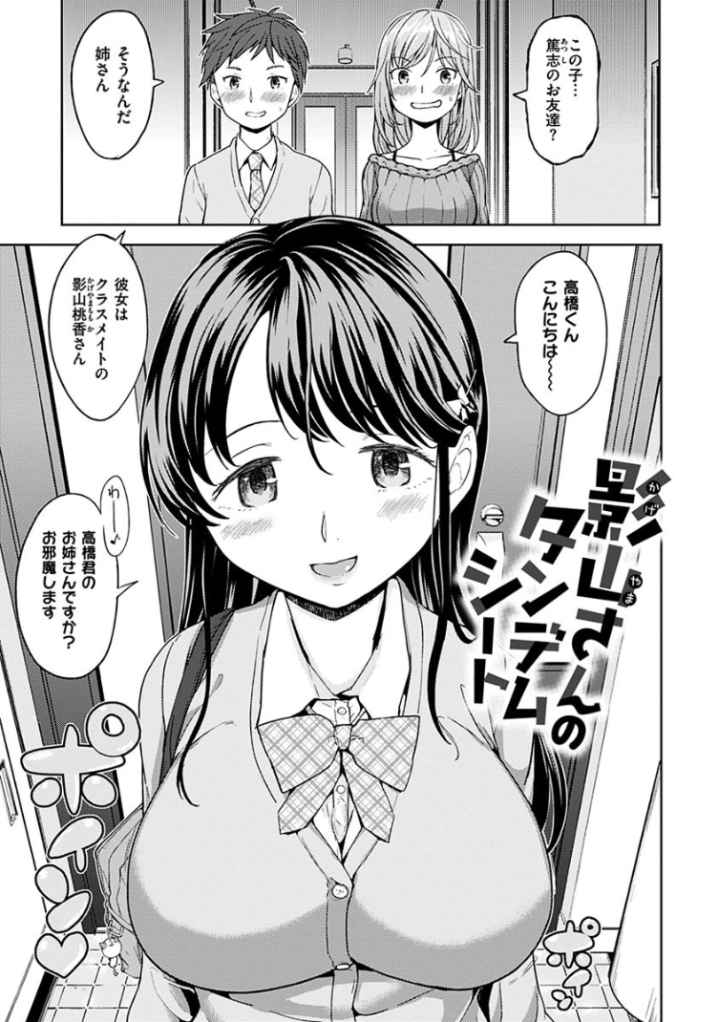 エキダレのエロ漫画_3