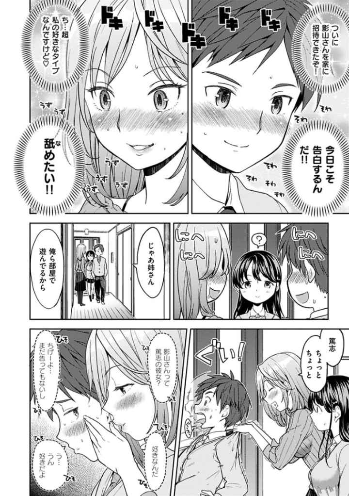 エキダレのエロ漫画_4