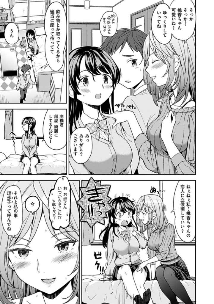エキダレのエロ漫画_5