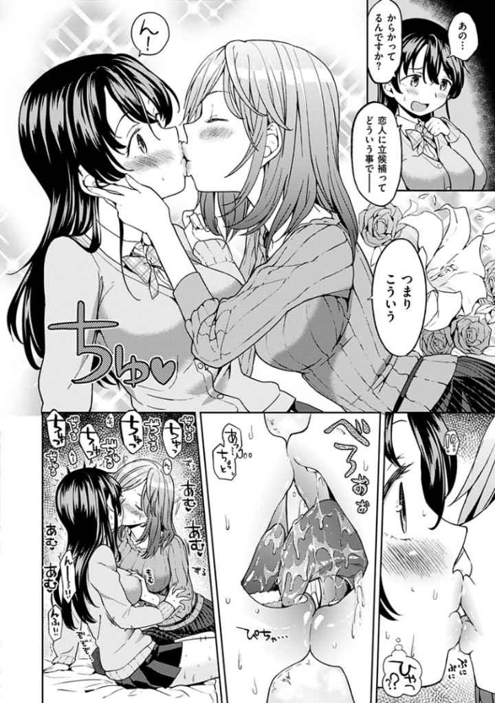 エキダレのエロ漫画_6