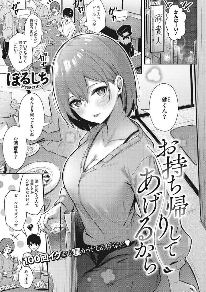 甘い誘惑のエロ漫画_2