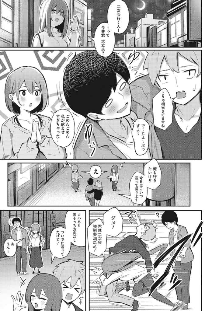 甘い誘惑のエロ漫画_4
