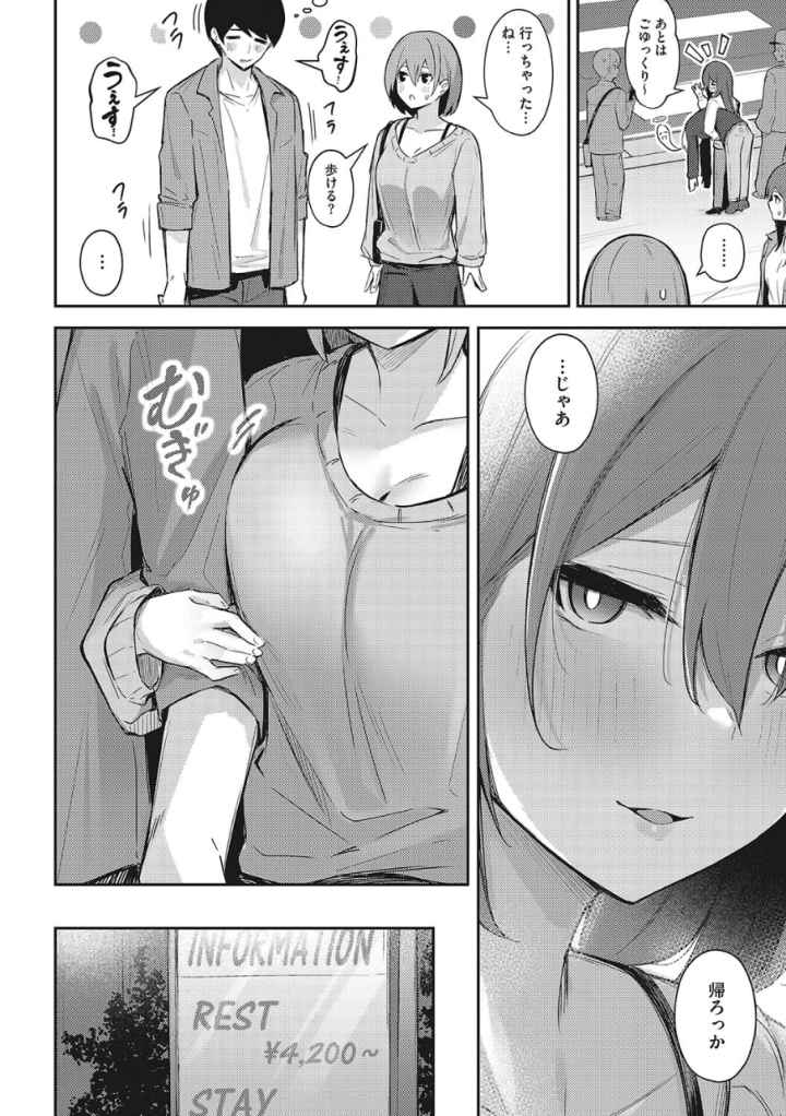 甘い誘惑のエロ漫画_5