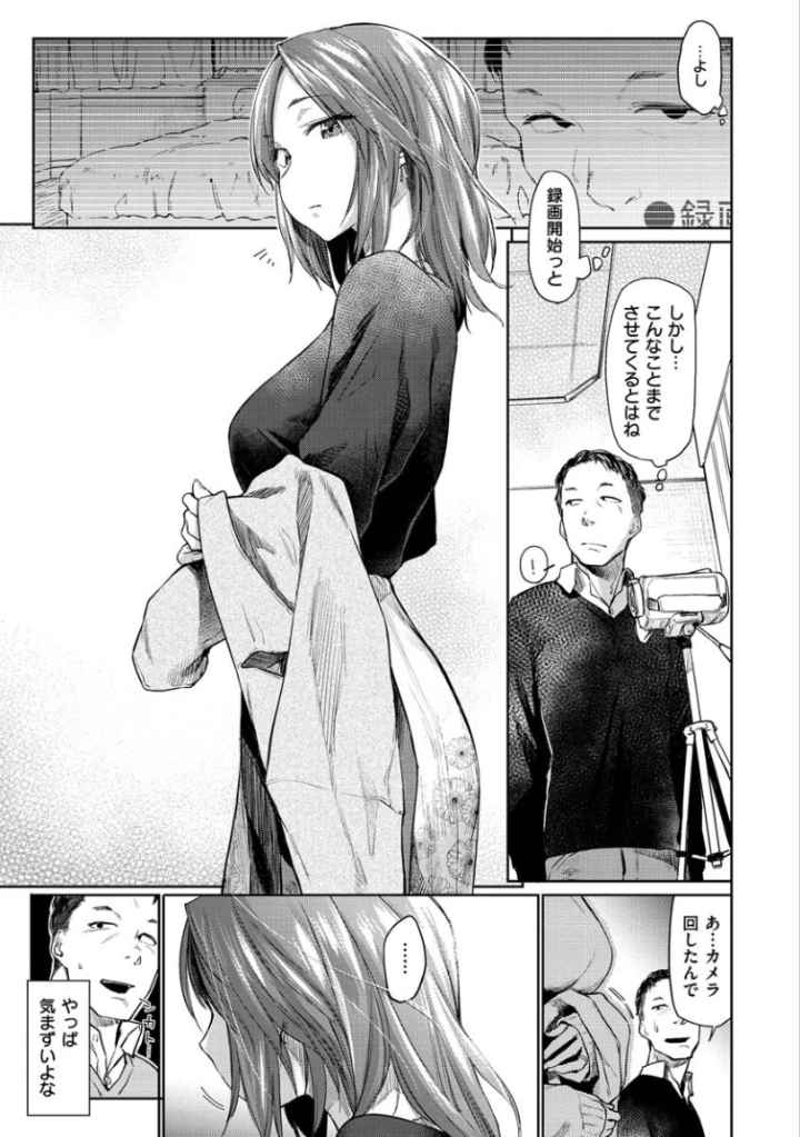 DOLLS〜純肉体関係〜のエロ漫画_2