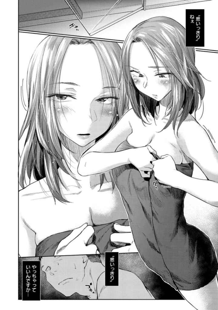 DOLLS〜純肉体関係〜のエロ漫画_7