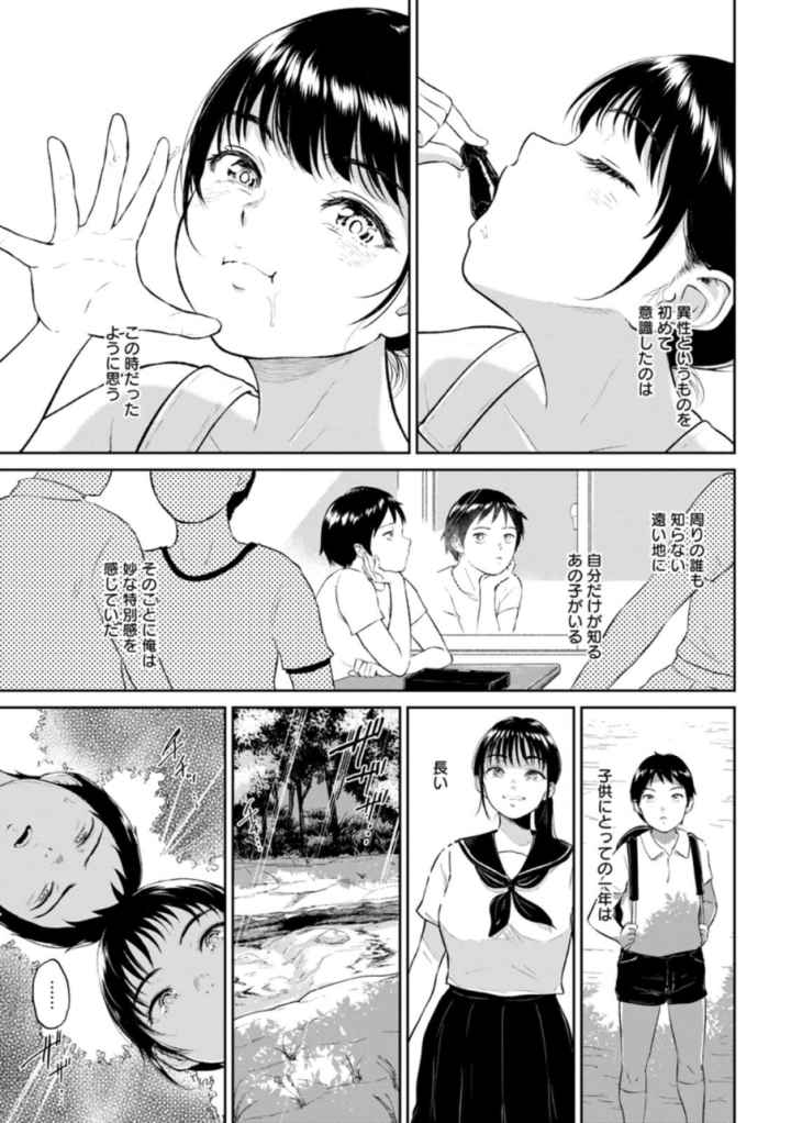 田舎の女のエロ漫画_8