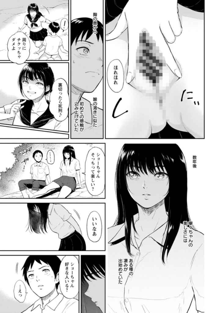 田舎の女のエロ漫画_10
