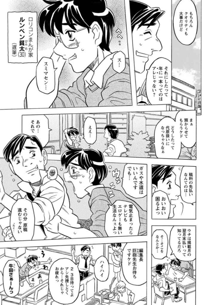 キャノン先生トばしすぎぜんぶ射精し！！のエロ漫画_2