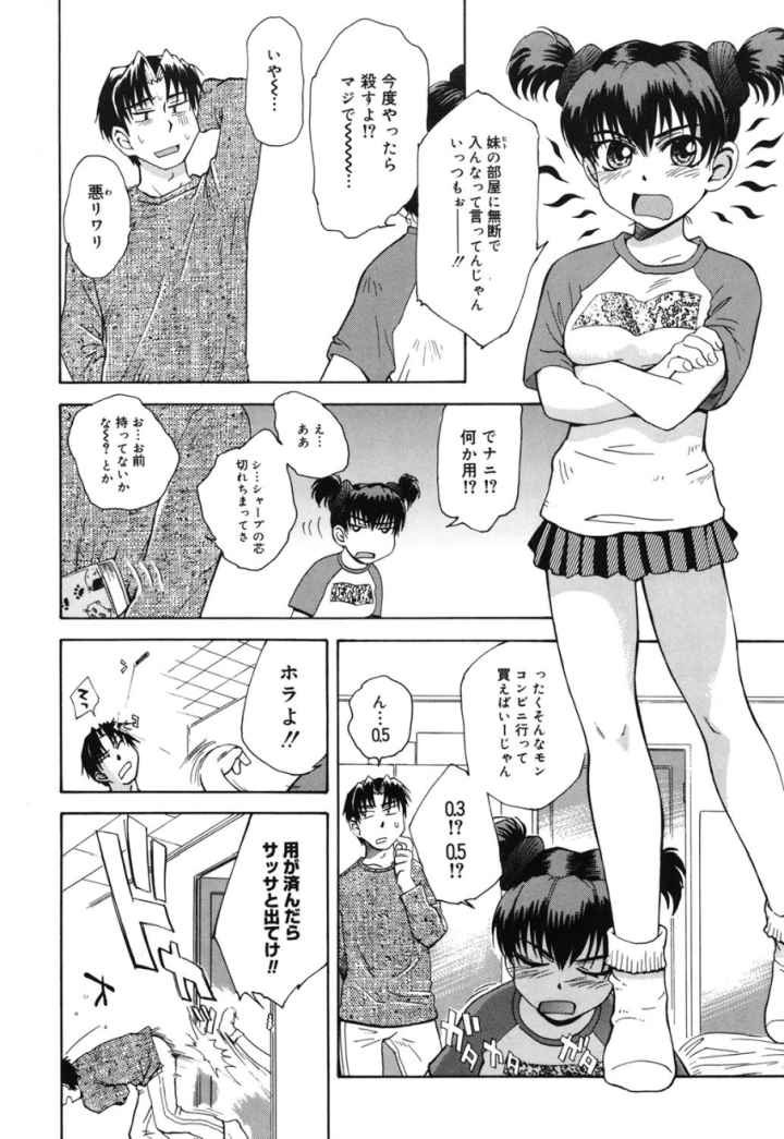 妄想ダイアリーのエロ漫画_8