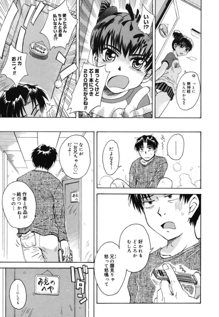 妄想ダイアリーのエロ漫画_9