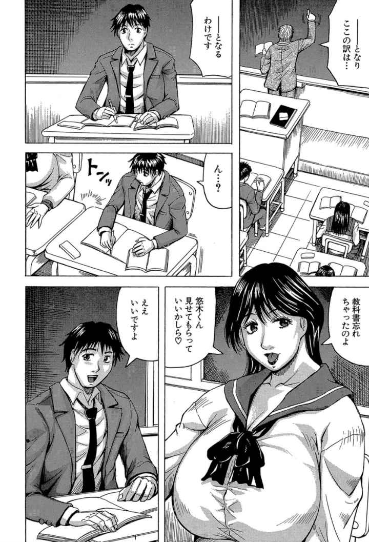 熟女学園〜クラスメイトは全員熟女〜のエロ漫画_9