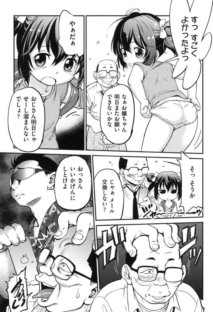 がちろのエロ漫画_6