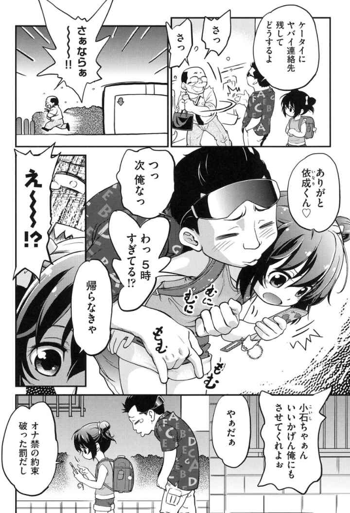 がちろのエロ漫画_7