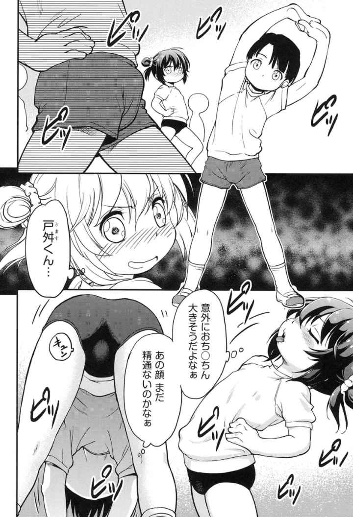 がちろのエロ漫画_9