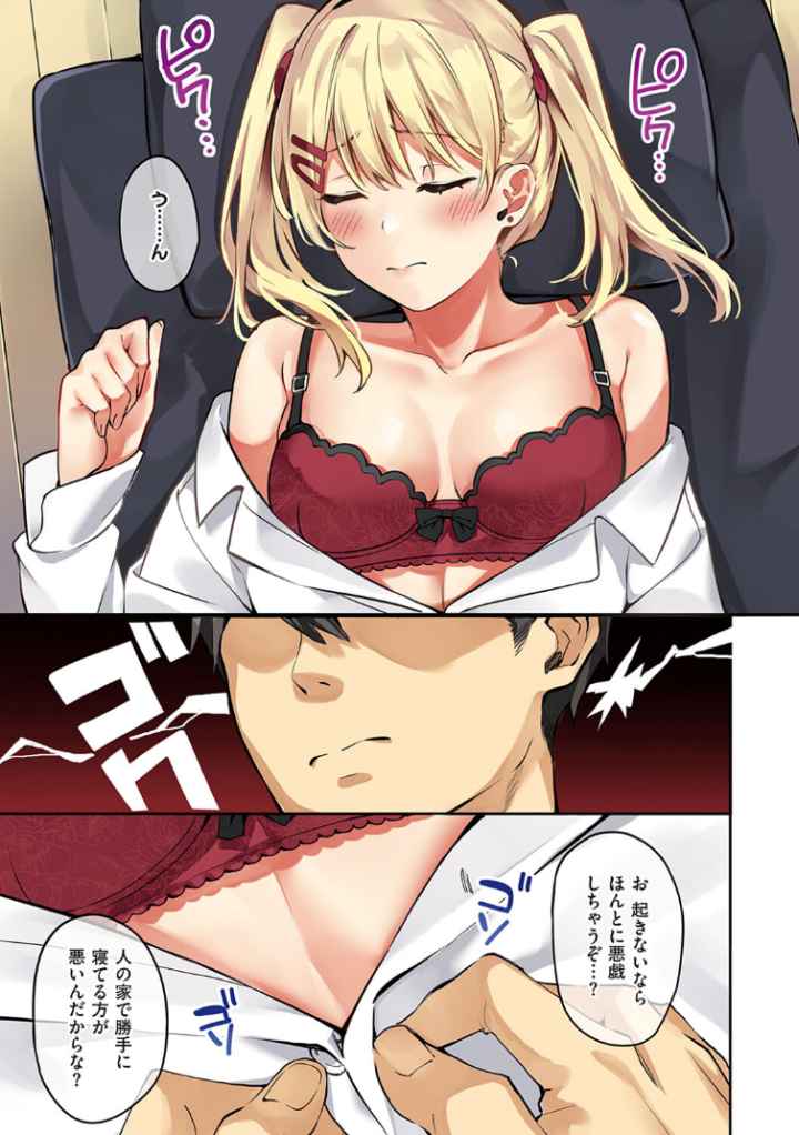 従順ナデシコ 【デジタル特装版】のエロ漫画_8