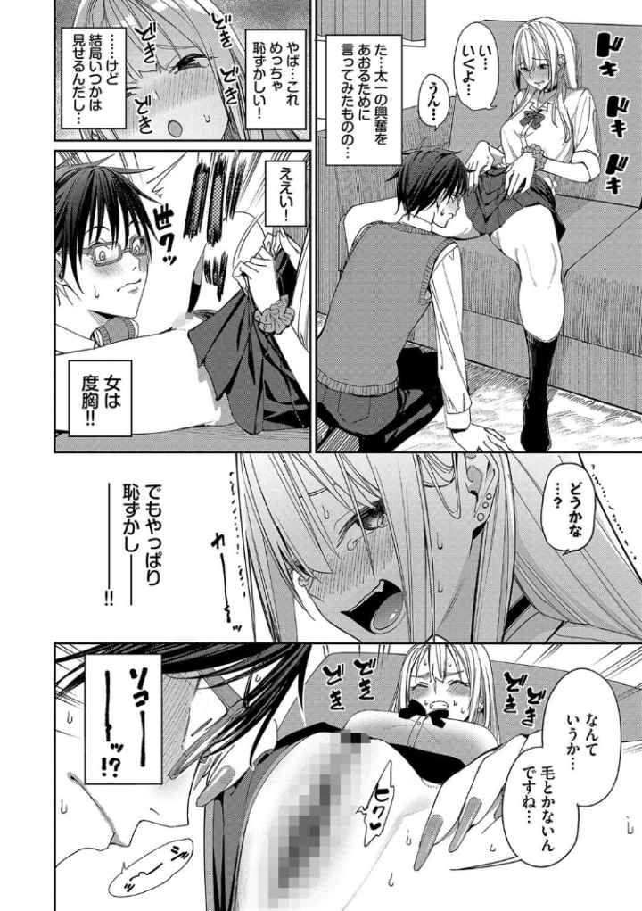 めちゃくちゃシタい【デジタル特装版】のエロ漫画_7