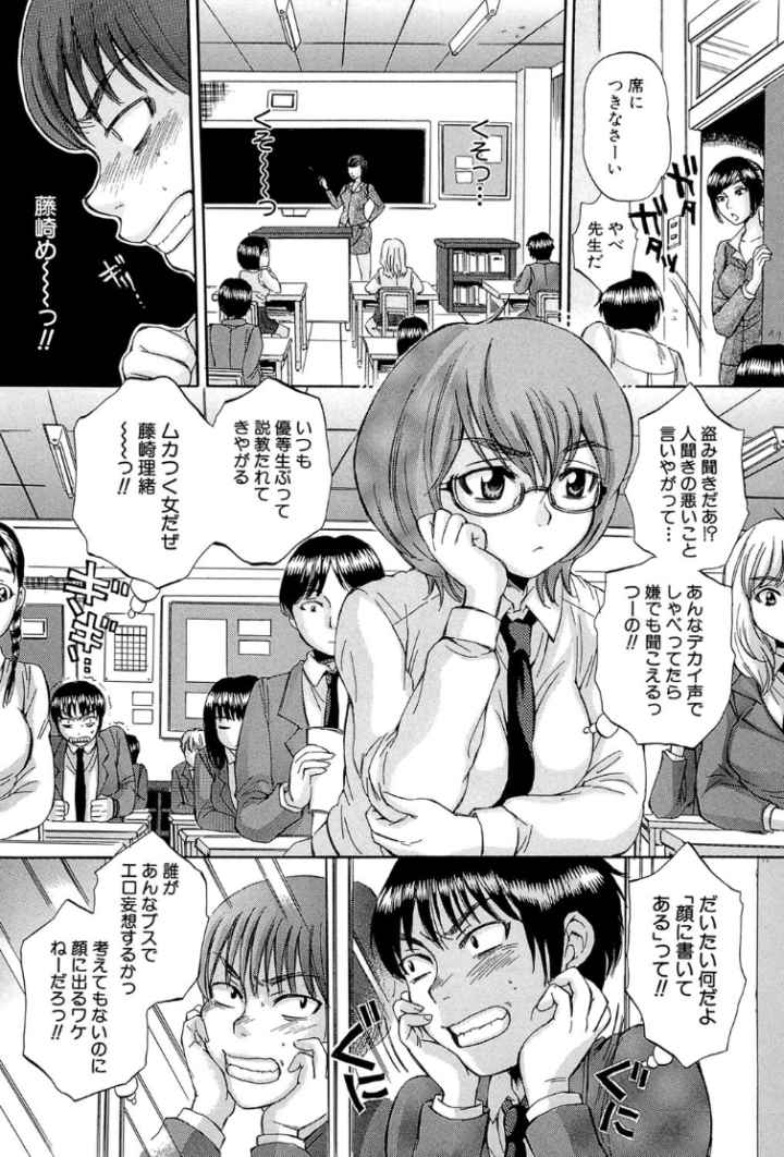 ボディランゲージのエロ漫画_5